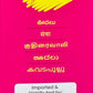 Banyard Millet (Udalu)