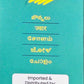 Jowar Millet (Jonnalu)