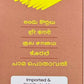 Brown Top Millet (Andu Korralu)