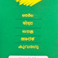 Kodo Millet (Arikelu)