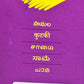 Little Millet (Samalu)